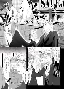 Page 3 of Kyosei no Daishou ~Tsuma no Aijin ni Joseika Choukyou Sareru Otto~ | 去势的代价~被妻子的情人女性化训练的丈夫~ - preview thumbnail