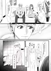 Page 6 of Kyosei no Daishou ~Tsuma no Aijin ni Joseika Choukyou Sareru Otto~ | 去势的代价~被妻子的情人女性化训练的丈夫~ - preview thumbnail