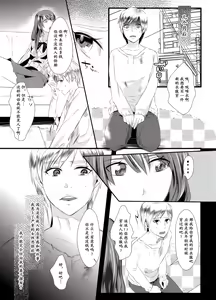 Page 7 of Kyosei no Daishou ~Tsuma no Aijin ni Joseika Choukyou Sareru Otto~ | 去势的代价~被妻子的情人女性化训练的丈夫~ - preview thumbnail