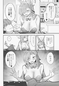 Page 3 of Bunny Asuna no Gohoushi - preview thumbnail