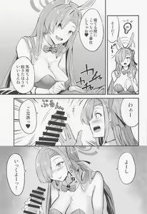 Page 4 of Bunny Asuna no Gohoushi - preview thumbnail