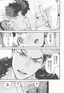 Page 18 of Shittemasu! Oyakusoku tte Kurikaesun desu yo ne! - preview thumbnail