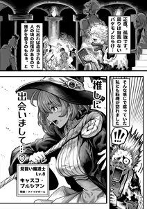 Page 3 of Zombie no Oshigoto - preview thumbnail