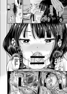 Page 16 of Kuchi o Sui nee - preview thumbnail