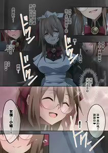 Page 235 of Onara o Kagaserareru to 100% Shasei Suru Omise - preview thumbnail