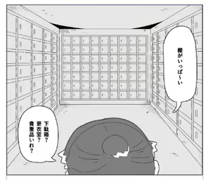 Page 3 of Kabe (Tana) Shiri Matome + - preview thumbnail
