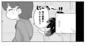 Page 9 of Kabe (Tana) Shiri Matome + - preview thumbnail