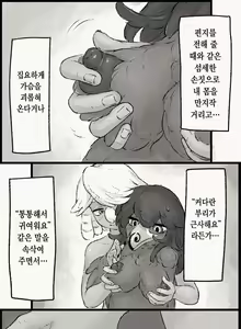 Page 8 of Koisuru Hikikomori Wizzrobe | 사랑에 빠진 히키코모리 위즈로브 - preview thumbnail