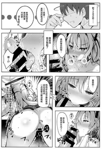 Page 13 of Yuuka-chan no Ecchi Hon - preview thumbnail