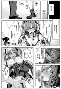 Page 6 of Yuuka-chan no Ecchi Hon - preview thumbnail