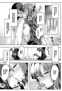 Page 9 of Yuuka-chan no Ecchi Hon - preview thumbnail