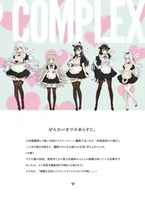 Page 2 of MAID SHIP COMPLEX - 9-nin no Yome Maid Kan to Higawari Sex Suru Hon - preview thumbnail