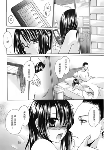 Page 128 of LOVE&HATE 3 ~ENGAGE~ - preview thumbnail