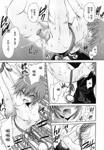 Page 141 of LOVE&HATE 3 ~ENGAGE~ - preview thumbnail
