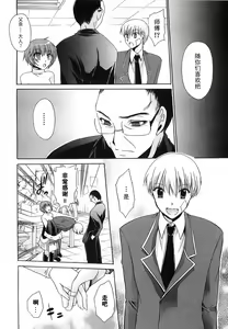 Page 144 of LOVE&HATE 3 ~ENGAGE~ - preview thumbnail