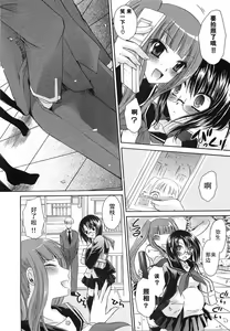 Page 198 of LOVE&HATE 3 ~ENGAGE~ - preview thumbnail