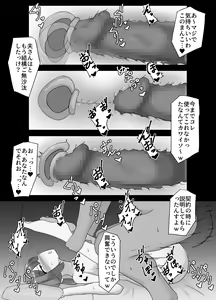 Page 14 of Netorareta Bakunyuu Hitozuma Misaki ~Tsuma no Uragiri to Ore no Koukai~ - preview thumbnail