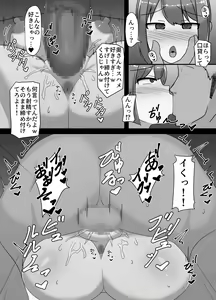 Page 15 of Netorareta Bakunyuu Hitozuma Misaki ~Tsuma no Uragiri to Ore no Koukai~ - preview thumbnail