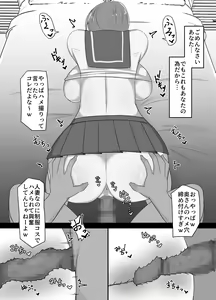 Page 18 of Netorareta Bakunyuu Hitozuma Misaki ~Tsuma no Uragiri to Ore no Koukai~ - preview thumbnail