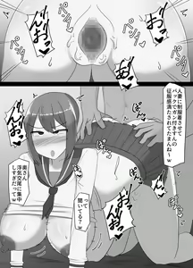 Page 19 of Netorareta Bakunyuu Hitozuma Misaki ~Tsuma no Uragiri to Ore no Koukai~ - preview thumbnail