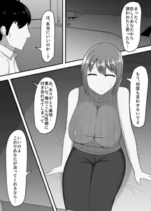 Page 3 of Netorareta Bakunyuu Hitozuma Misaki ~Tsuma no Uragiri to Ore no Koukai~ - preview thumbnail
