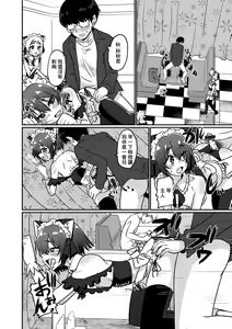 Page 12 of Otokonoko Maid Kissa e Youkoso! - preview thumbnail