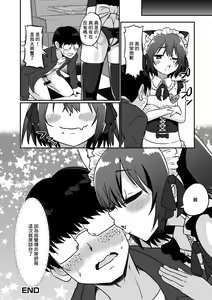 Page 16 of Otokonoko Maid Kissa e Youkoso! - preview thumbnail