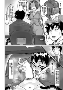 Page 20 of Uwasa no Ana - preview thumbnail