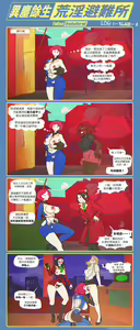 Page 13 of 異塵餘生 荒淫避難所 - preview thumbnail