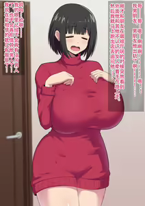 Page 137 of Koushinchou  na  Imouto no Deka Ashi ni  Sura  Katenai Boku - preview thumbnail