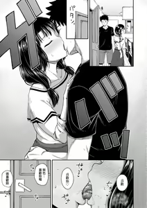 Page 105 of Yarashii Kibun ni Naru Appli Ane to Ore to Imouto to | 心生遐想催眠暗示APP♡妳與我與她 (decensored) - preview thumbnail