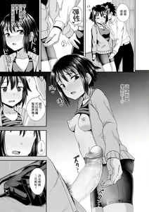 Page 141 of Yarashii Kibun ni Naru Appli Ane to Ore to Imouto to | 心生遐想催眠暗示APP♡妳與我與她 (decensored) - preview thumbnail