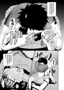 Page 147 of Yarashii Kibun ni Naru Appli Ane to Ore to Imouto to | 心生遐想催眠暗示APP♡妳與我與她 (decensored) - preview thumbnail