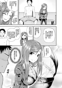Page 161 of Yarashii Kibun ni Naru Appli Ane to Ore to Imouto to | 心生遐想催眠暗示APP♡妳與我與她 (decensored) - preview thumbnail