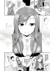 Page 162 of Yarashii Kibun ni Naru Appli Ane to Ore to Imouto to | 心生遐想催眠暗示APP♡妳與我與她 (decensored) - preview thumbnail