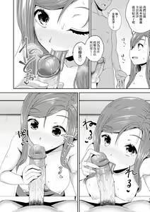 Page 180 of Yarashii Kibun ni Naru Appli Ane to Ore to Imouto to | 心生遐想催眠暗示APP♡妳與我與她 (decensored) - preview thumbnail