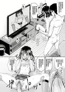 Page 196 of Yarashii Kibun ni Naru Appli Ane to Ore to Imouto to | 心生遐想催眠暗示APP♡妳與我與她 (decensored) - preview thumbnail