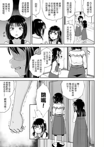 Page 73 of Yarashii Kibun ni Naru Appli Ane to Ore to Imouto to | 心生遐想催眠暗示APP♡妳與我與她 (decensored) - preview thumbnail