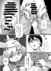 Page 6 of Koitsu ga Hannin desu - preview thumbnail