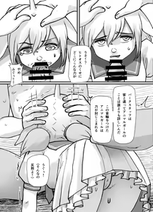 Page 7 of Koitsu ga Hannin desu - preview thumbnail