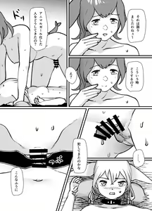 Page 10 of Koitsu ga Hannin desu - preview thumbnail