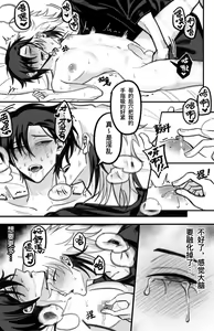 Page 16 of Onii-san wa Anata no Omocha ja Nai yo! | 哥哥才不是你的玩具! - preview thumbnail