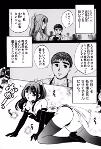 Page 109 of Onnanoko no Jikan - preview thumbnail