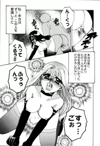 Page 119 of Onnanoko no Jikan - preview thumbnail