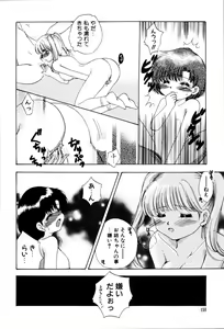 Page 162 of Onnanoko no Jikan - preview thumbnail