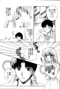 Page 170 of Onnanoko no Jikan - preview thumbnail