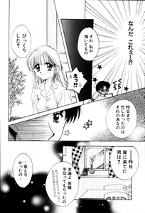 Page 172 of Onnanoko no Jikan - preview thumbnail