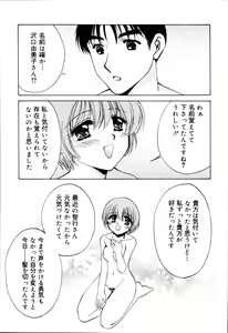 Page 41 of Onnanoko no Jikan - preview thumbnail