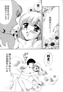 Page 55 of Onnanoko no Jikan - preview thumbnail