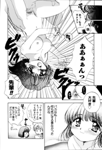 Page 74 of Onnanoko no Jikan - preview thumbnail